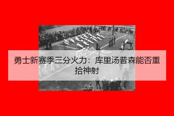 yong-shi-xin-sai-ji-san-fen-huo-li-ku-li-tang-pu-sen-neng-fou-zhong-shi-shen-she-2-322.jpg